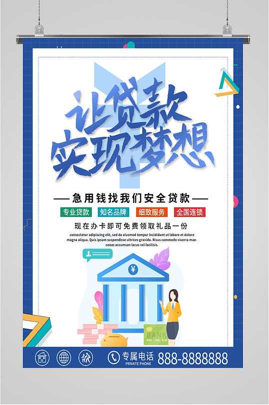 北京民间借贷